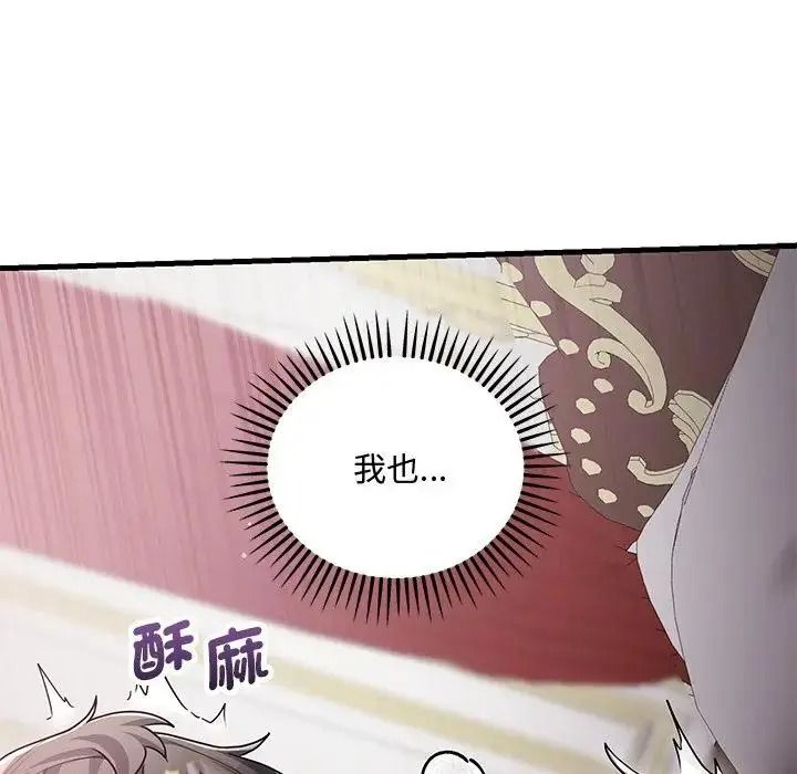 满意度评鉴中第17話