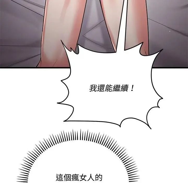 满意度评鉴中第17話