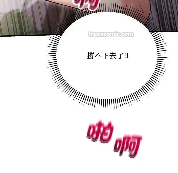 滿意度評鑒中第17話