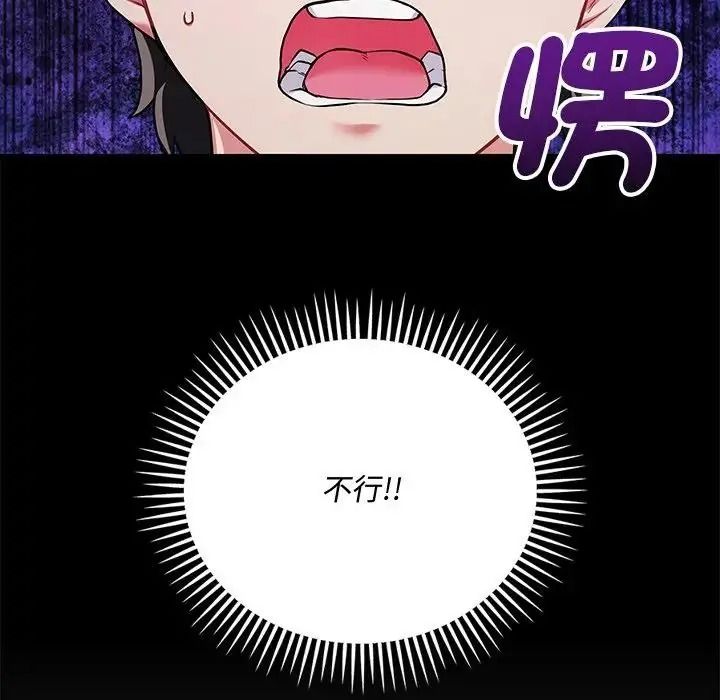 满意度评鉴中第17話