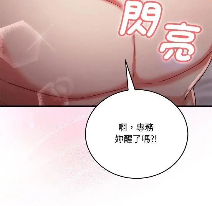滿意度評鑒中第17話