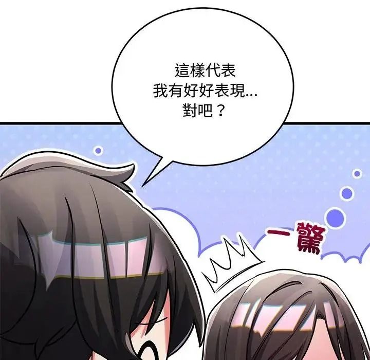 滿意度評鑒中第17話