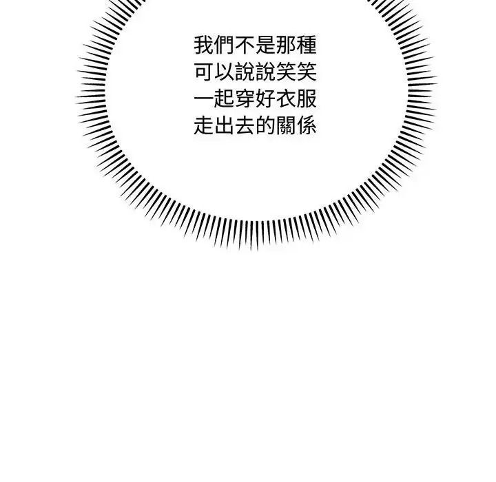 满意度评鉴中第17話