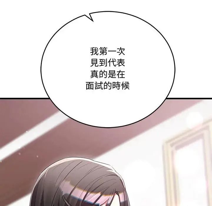 滿意度評鑒中第17話