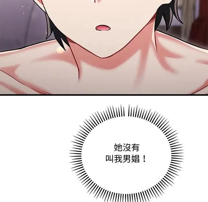 滿意度評鑒中第17話
