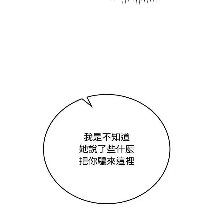 滿意度評鑒中第17話