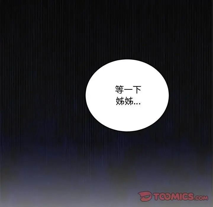 滿意度評鑒中第17話