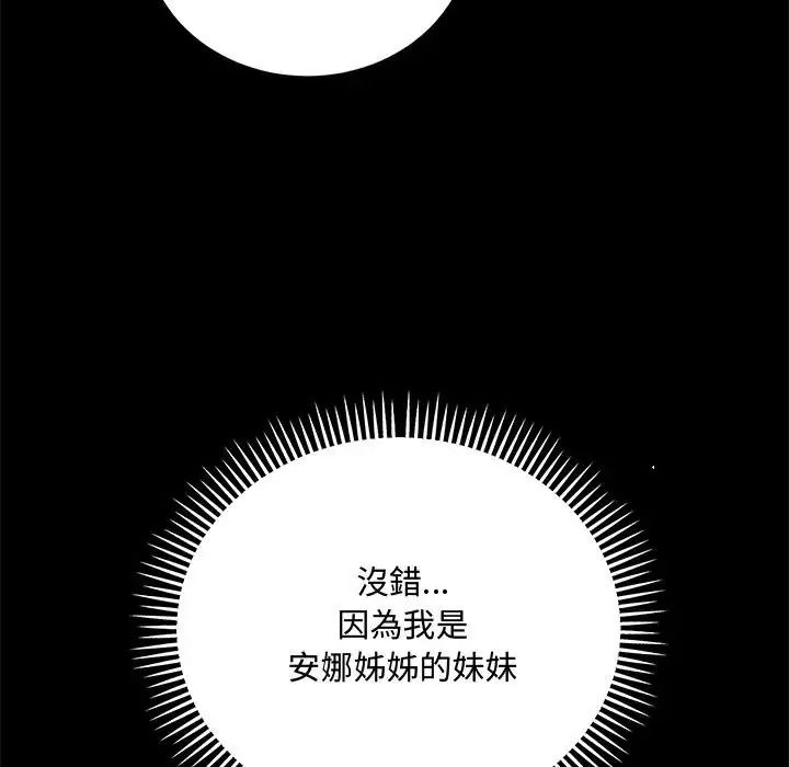 满意度评鉴中第17話