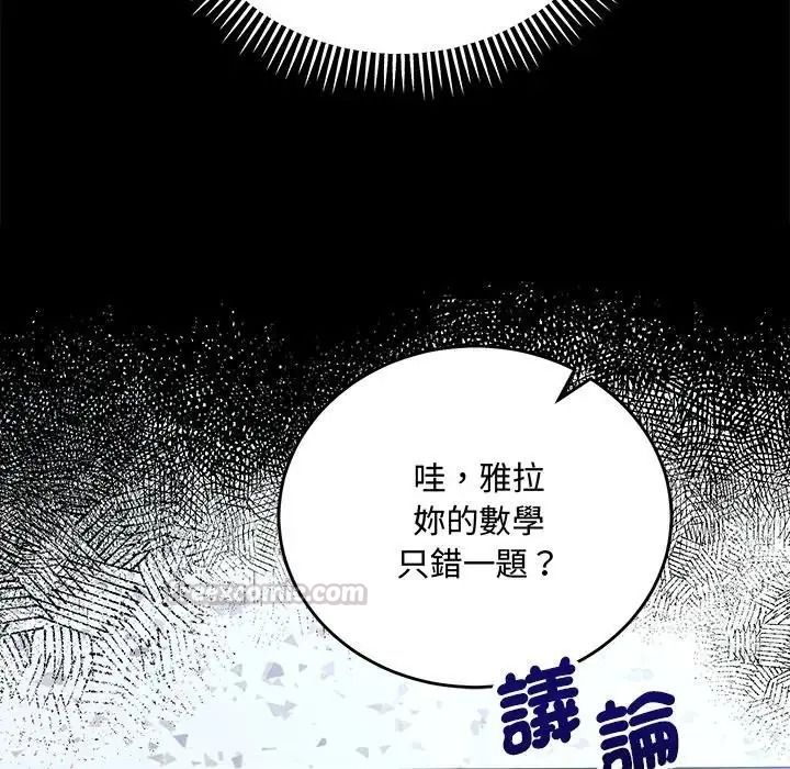 满意度评鉴中第17話