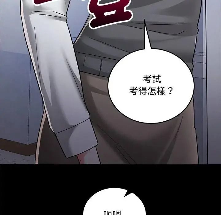 满意度评鉴中第17話