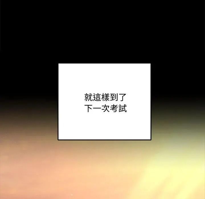 滿意度評鑒中第17話