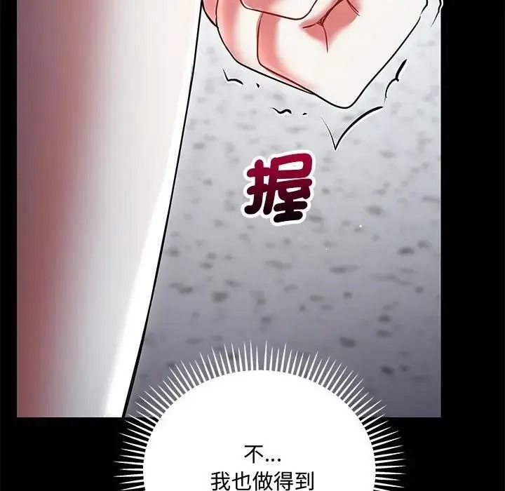 滿意度評鑒中第17話