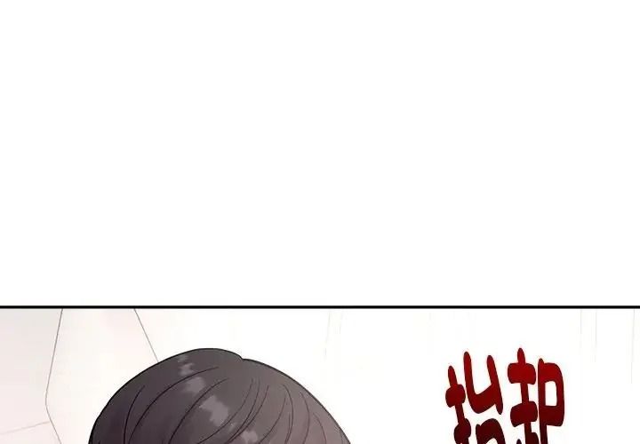 要成為男子漢第29話