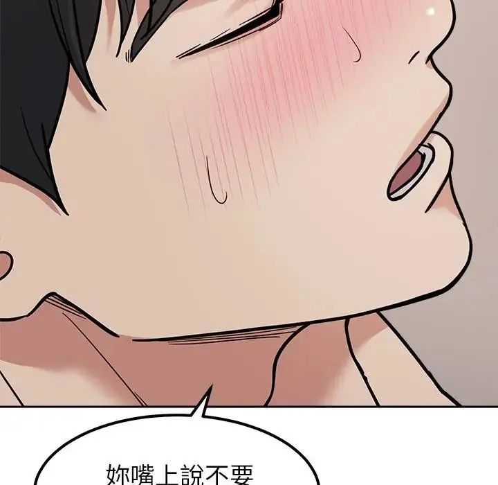 要成为男子汉第29話