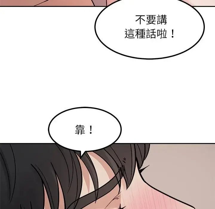 要成為男子漢第29話