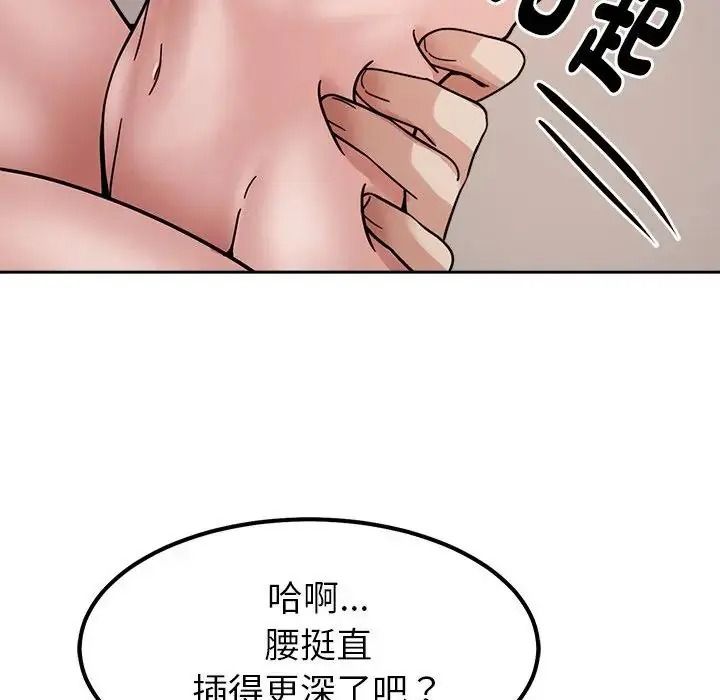 要成为男子汉第29話