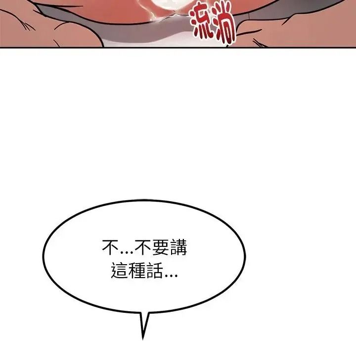 要成為男子漢第29話