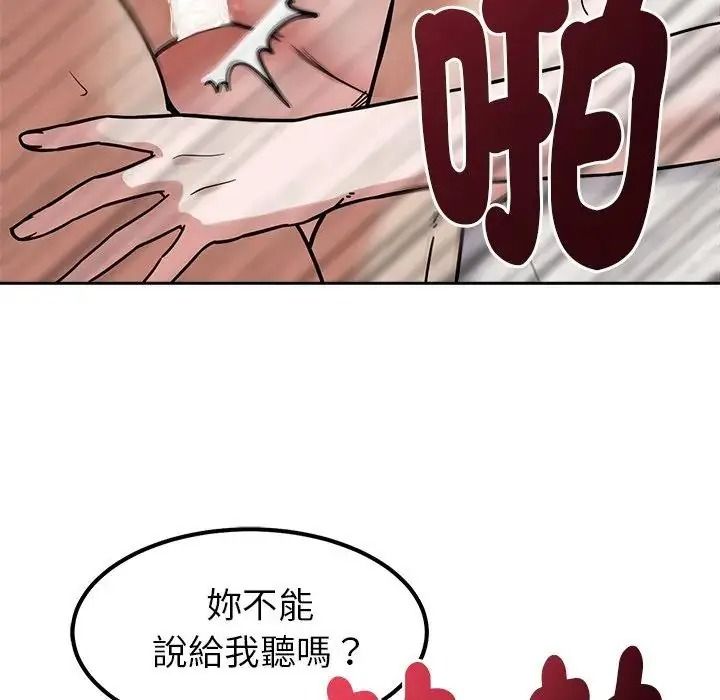 要成為男子漢第29話
