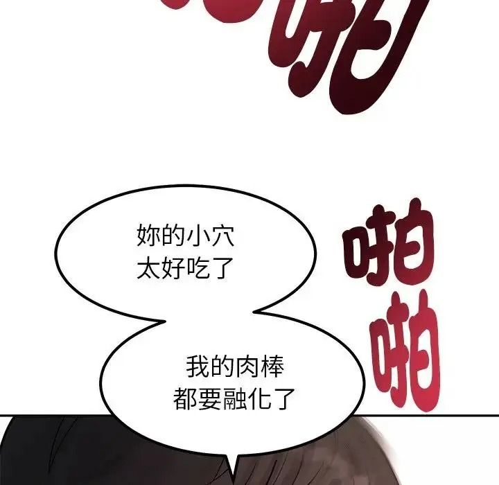 要成为男子汉第29話