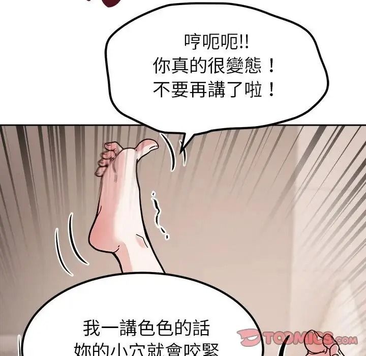 要成為男子漢第29話