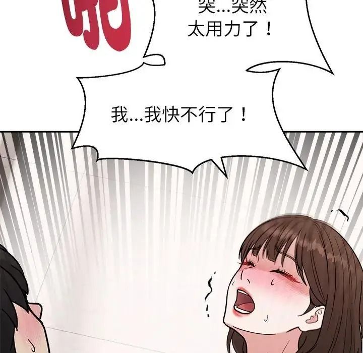 要成为男子汉第29話