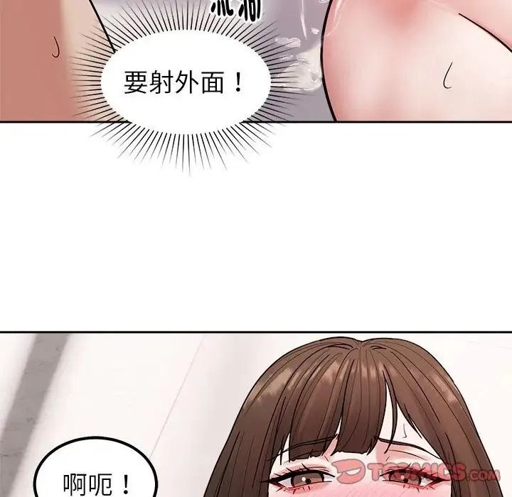 要成为男子汉第29話
