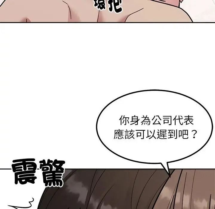 要成为男子汉第29話