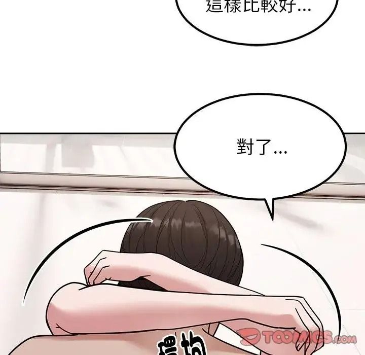 要成为男子汉第29話