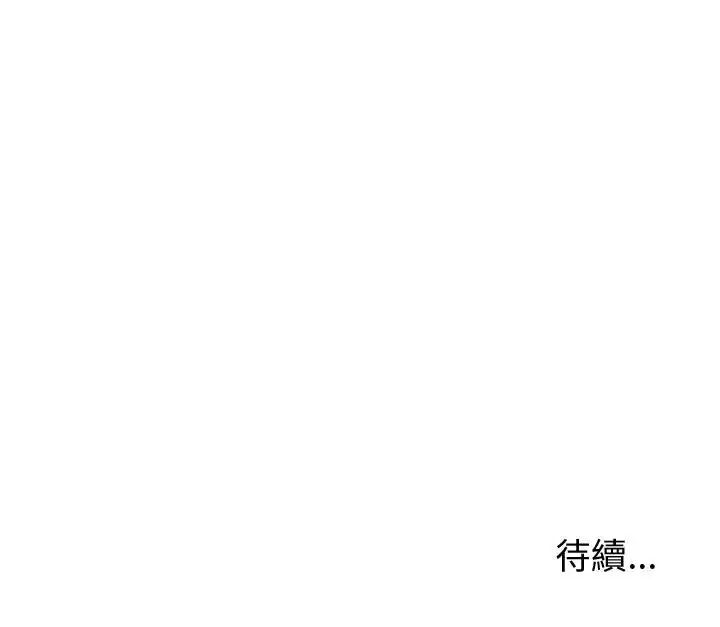 要成为男子汉第29話