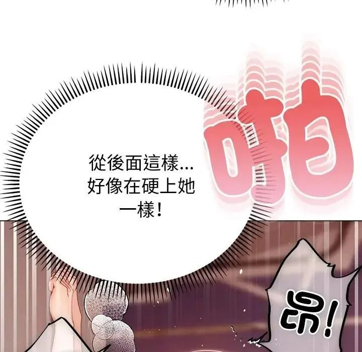 那个小太妹第28話