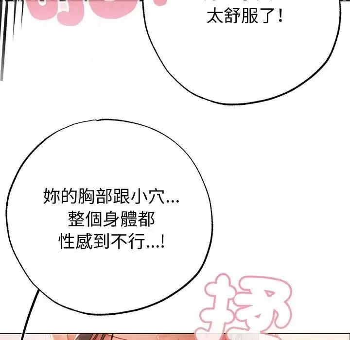 那个小太妹第28話