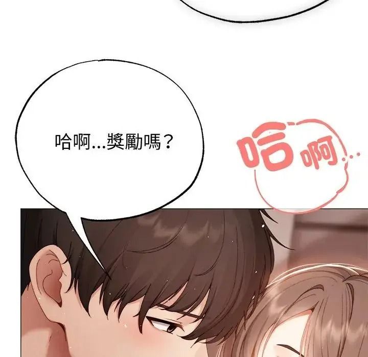 那个小太妹第28話