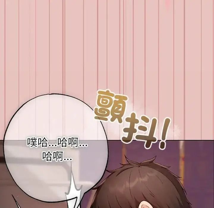 那个小太妹第28話