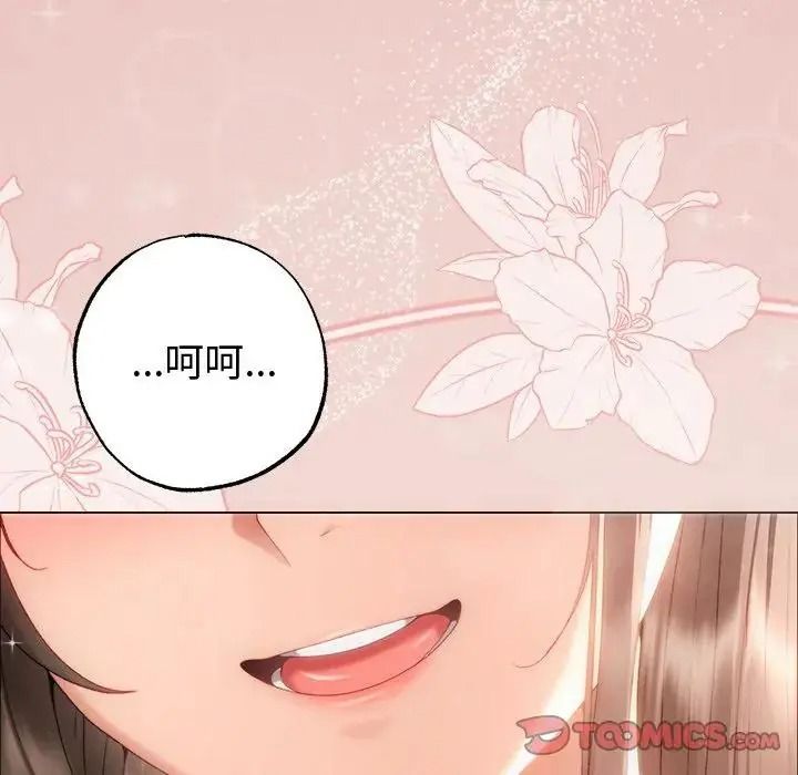 那个小太妹第28話