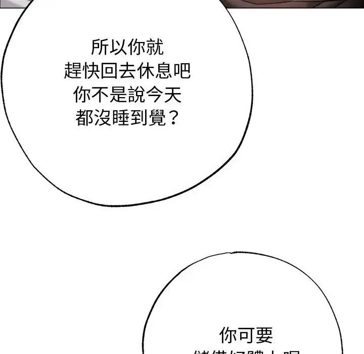 那個小太妹第28話