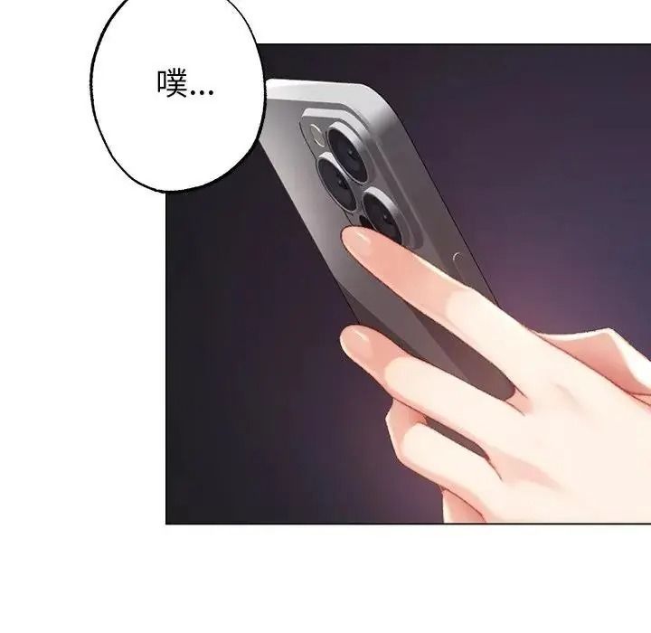 那个小太妹第28話