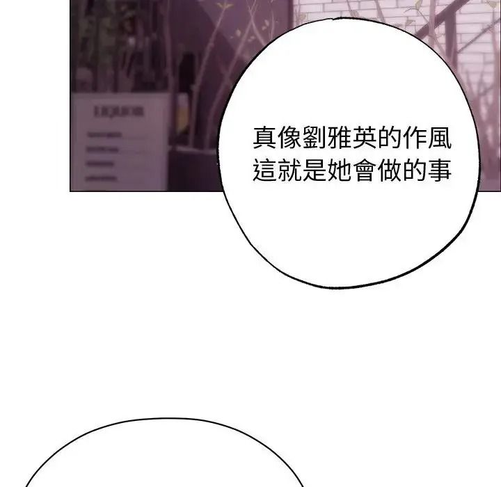 那个小太妹第28話