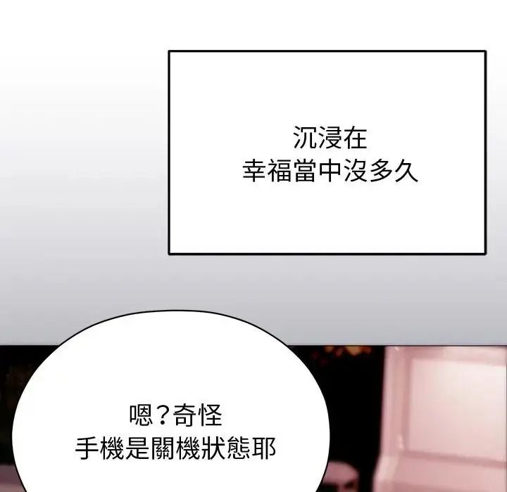 那个小太妹第28話