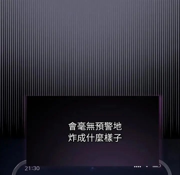 那个小太妹第28話