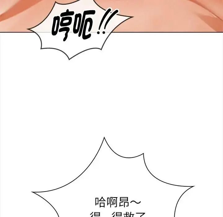 魔法刺青店第20話