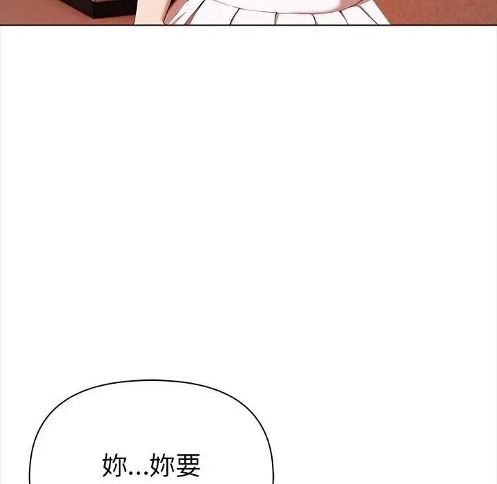 魔法刺青店第20話