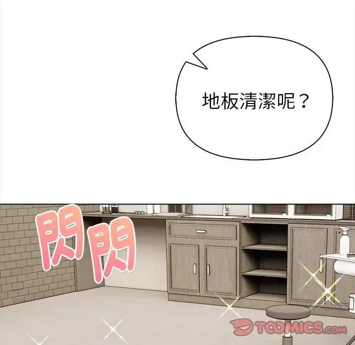 魔法刺青店第20話