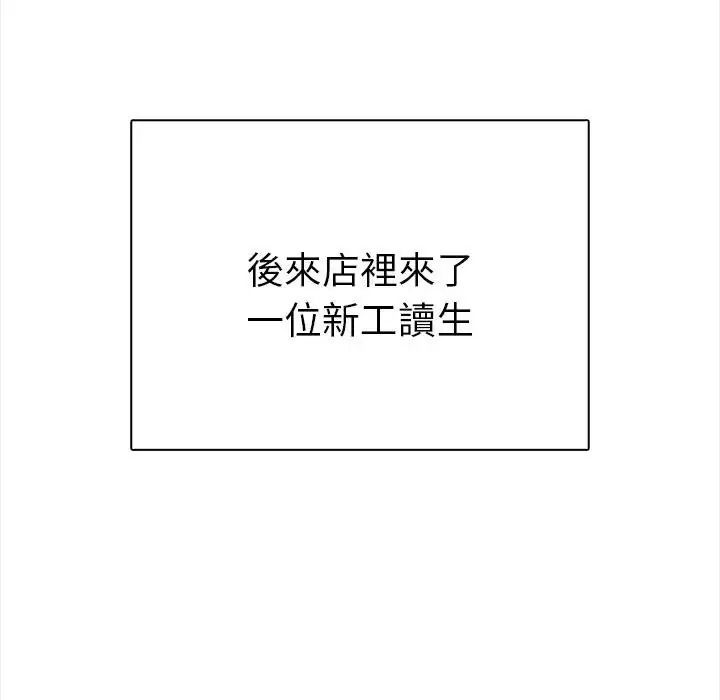 魔法刺青店第20話
