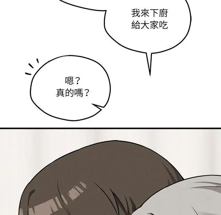 神秘的桌遊第21話