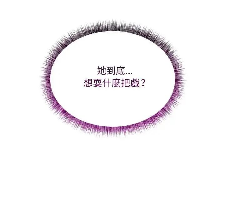 神秘的桌游第21話