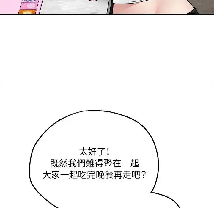 神秘的桌遊第21話