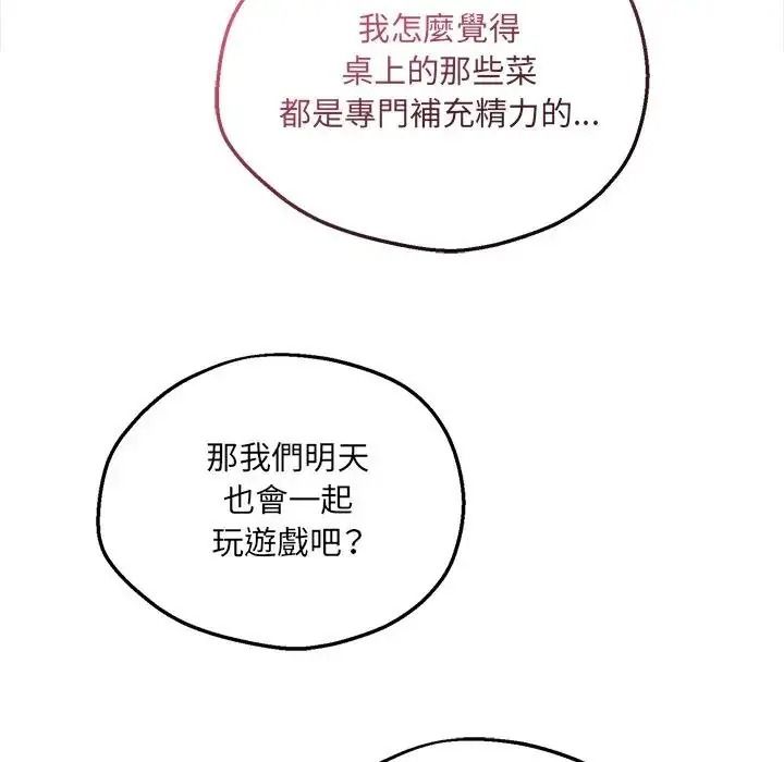 神秘的桌遊第21話