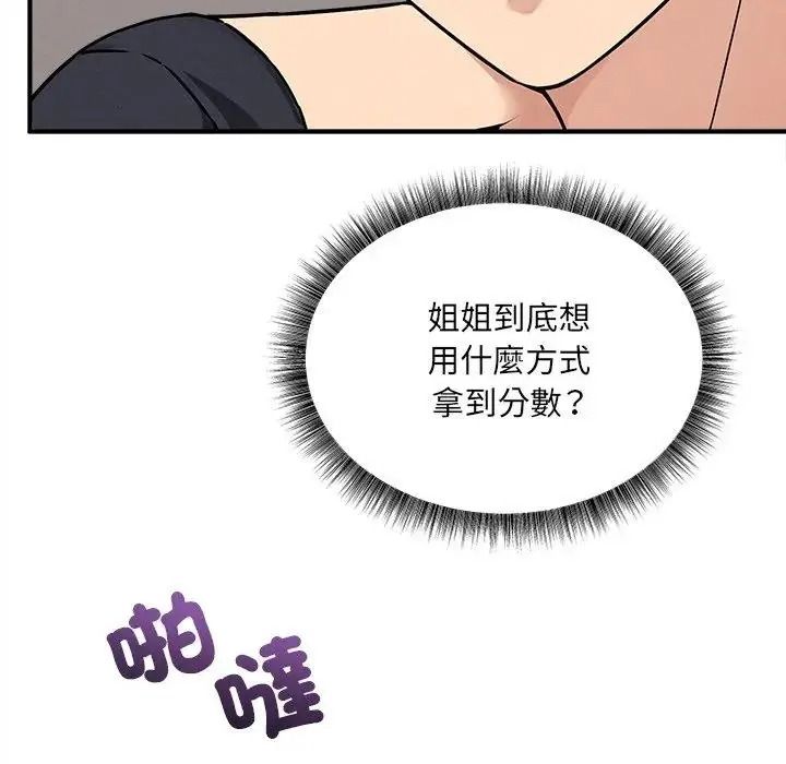 神秘的桌遊第21話