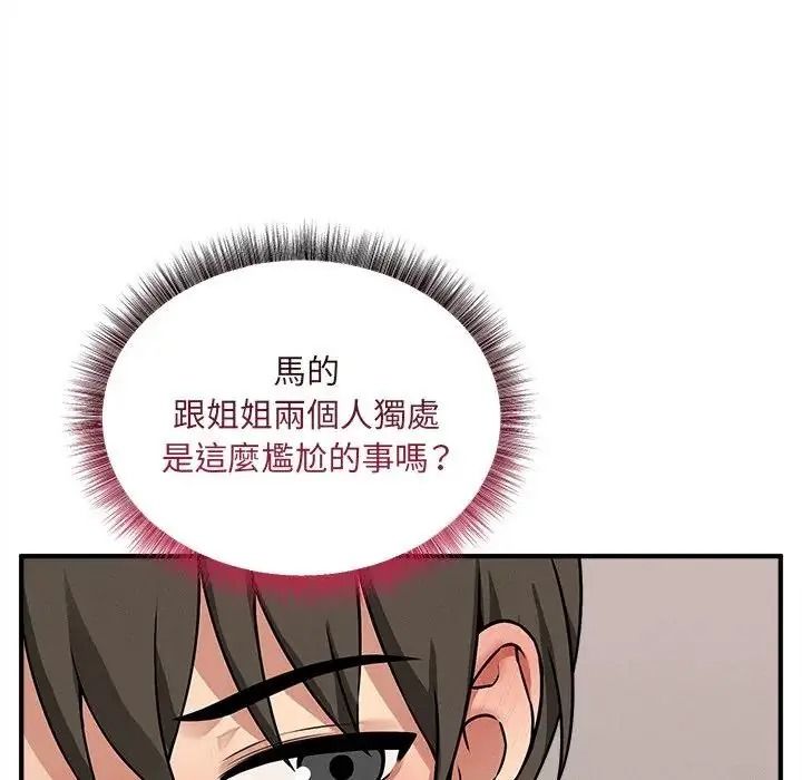 神秘的桌遊第21話