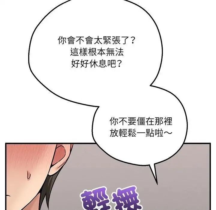 神秘的桌遊第21話
